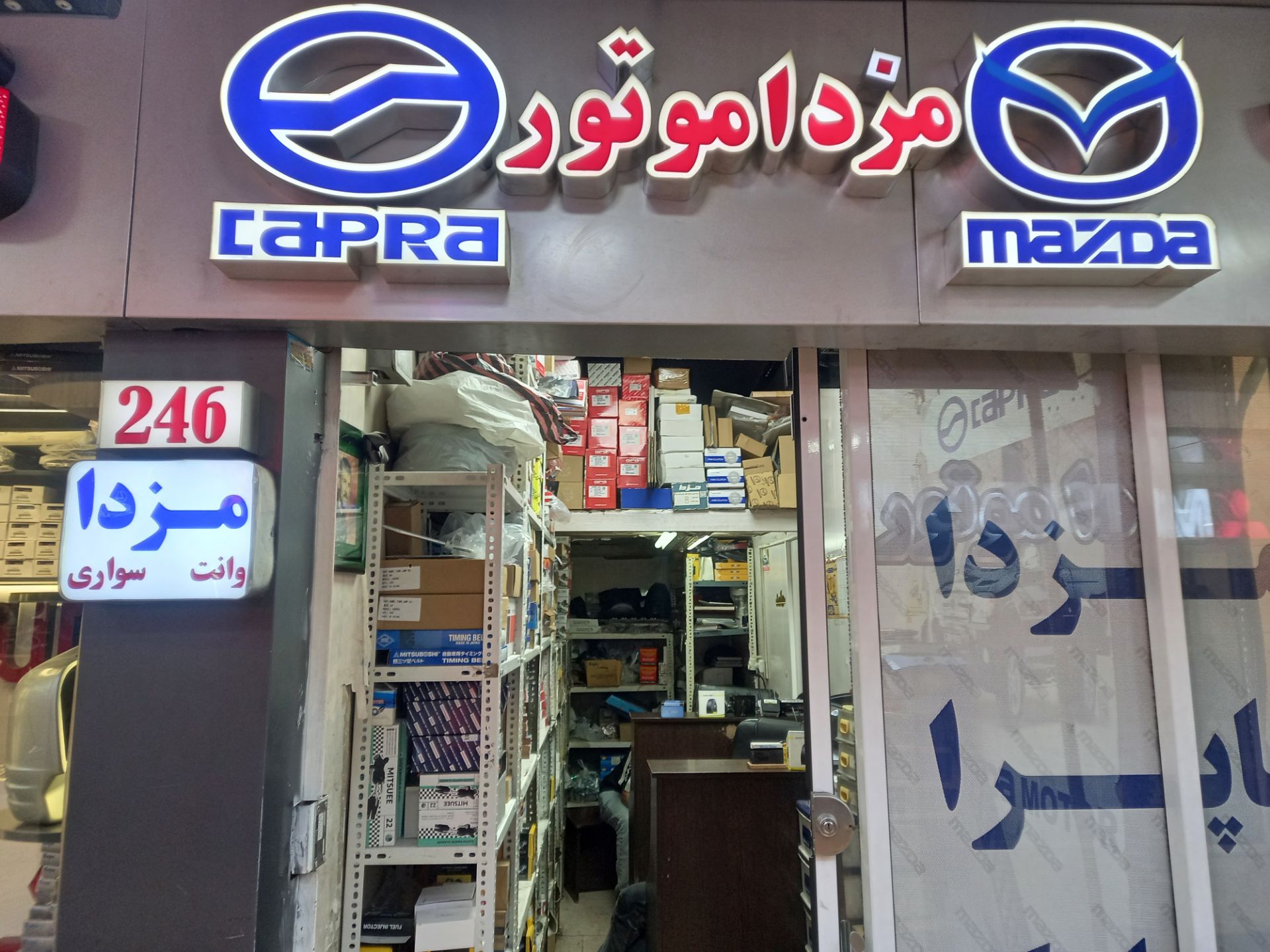 لوازم یدکی